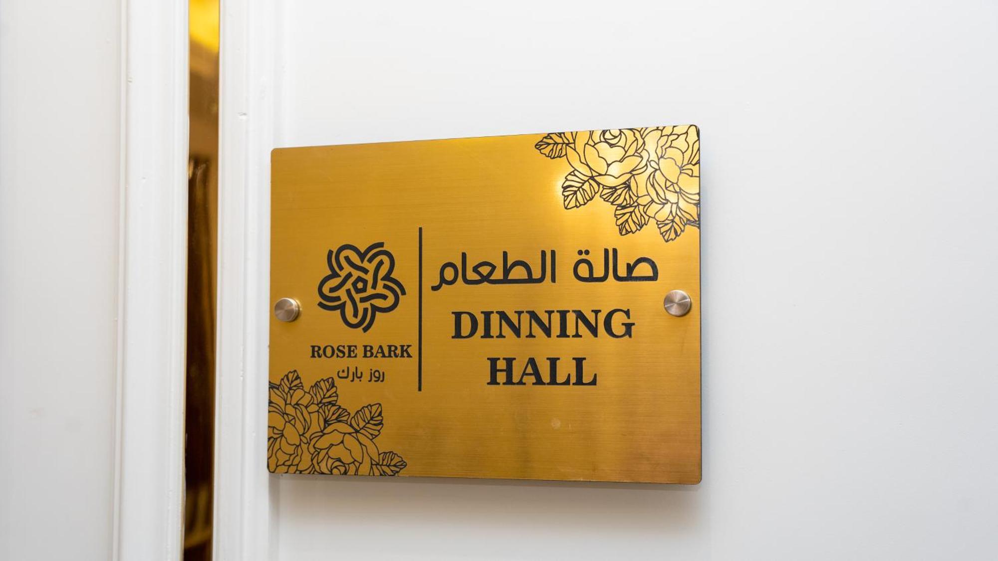 Hotel Rose Bark - روز بارك Ḩafar al Bāţin Esterno foto